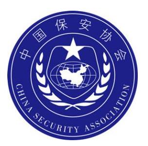 天津市保安協會,天津市保安
