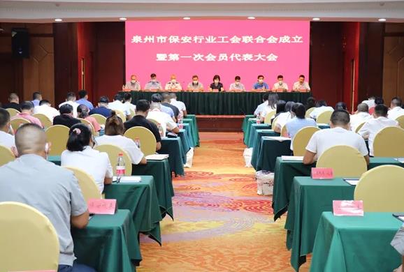 泉州市保安行業(yè)工會(huì),泉州市保安 泉州市保安行業(yè)工會(huì),泉州市保安