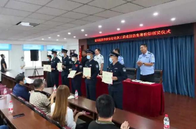 沈陽市保安協會,沈陽市保安