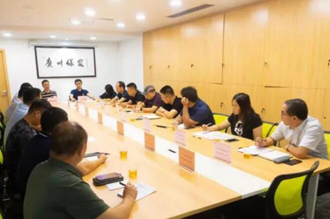 廣州市保安協會,廣州市保安